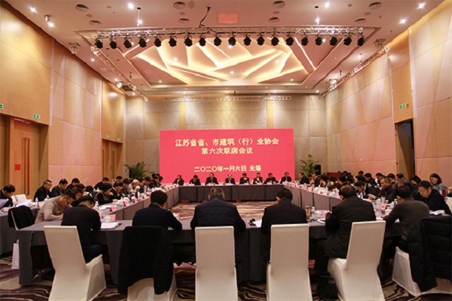 江蘇省省、市建筑行業(yè)協(xié)第六次聯(lián)席會議在無錫召開