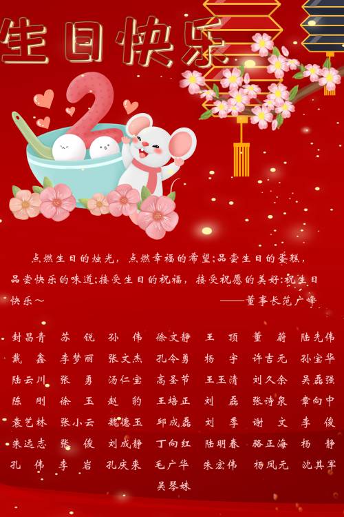 【生日祝?！抗ё?月生日的員工生日快樂！