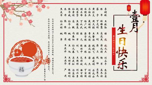 【生日祝?！抗ё?月生日的員工生日快樂！