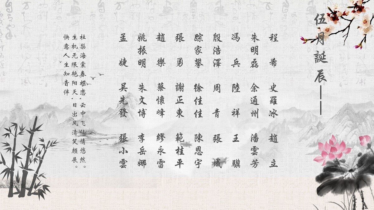 【生日祝?！抗ё?5月生日的員工生日快樂！