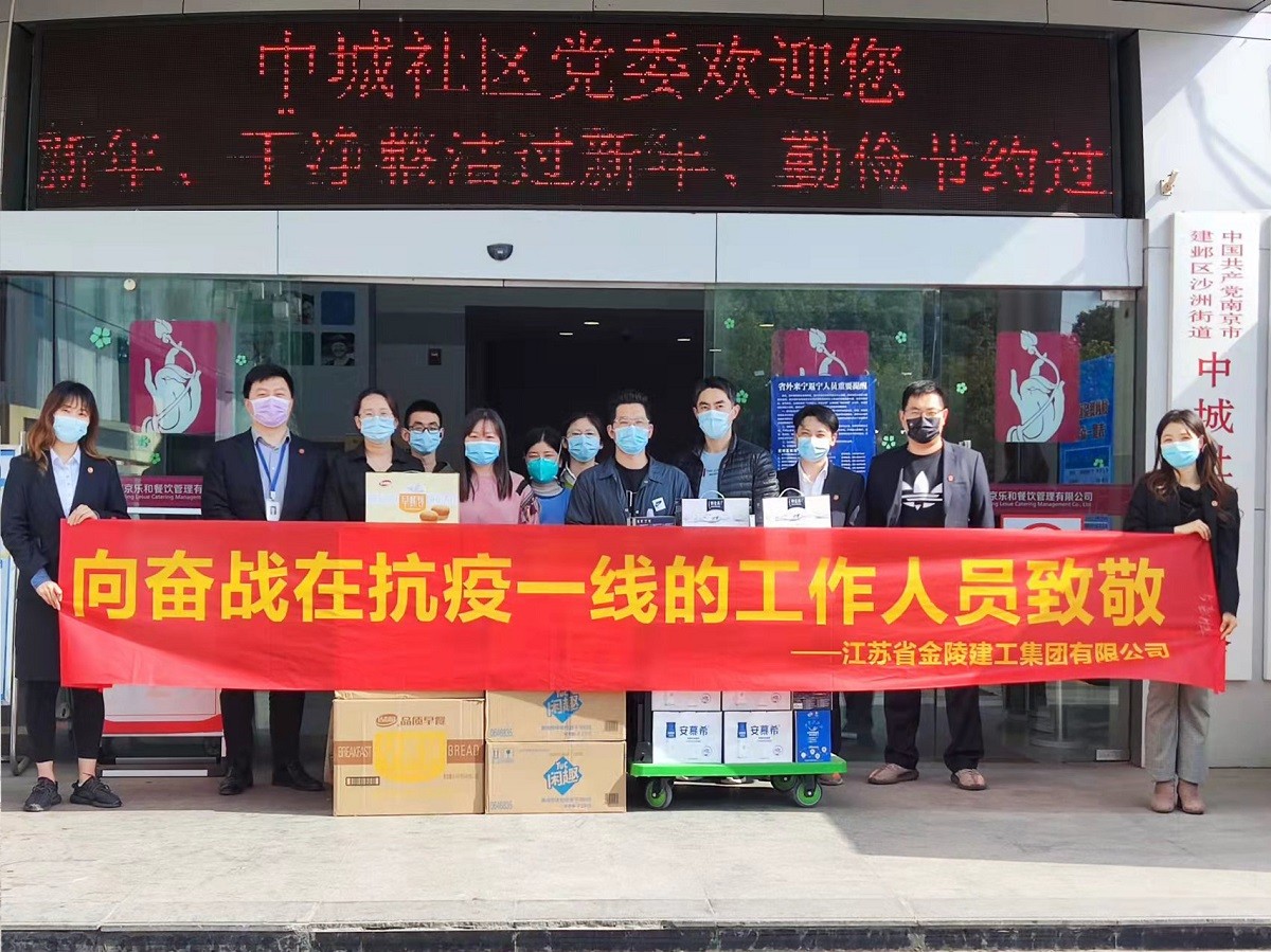 攜手抗疫，眾志成城：集團公司助力沙洲街道 共同筑牢疫情防線
