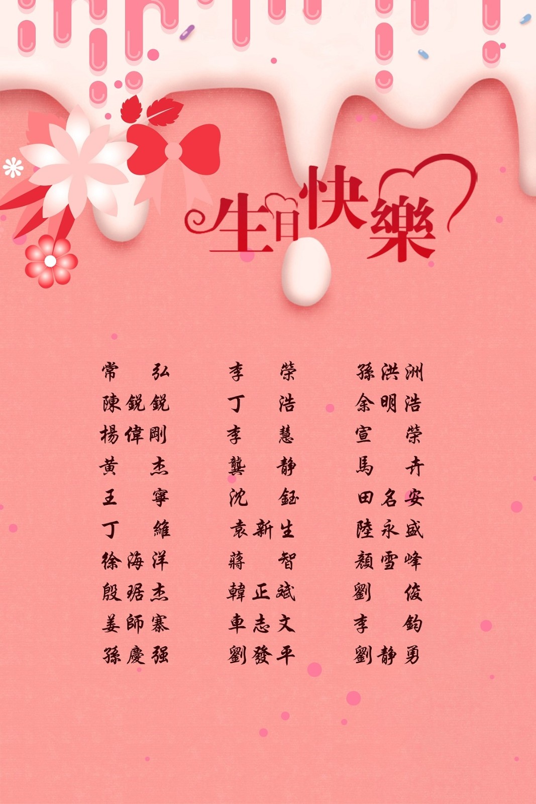 【生日祝?！抗ё?6月生日的員工生日快樂！